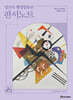 2027 정인국 행정법총론 판서노트