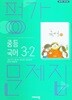 비상 중학교 국어 3-2 평가문제집 (비상교육 중등 / 김진수) 2015교육과정 (중3용)