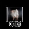 hyeminsong (혜민송), 젬마 (GEMma) - 시나리오