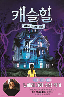 캐슬힐