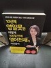 10년째 영알못은 어떻게 100일 만에 영어천재가 되었을까