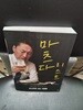 마츠다 리스트
