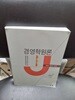 경영학원론