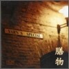 얀 (Yarn) 5집 - Yarn's Special