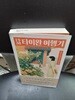 1938 타이완 여행기