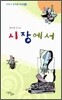 시장에서