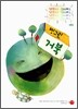 찡그린 거북