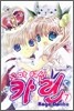 꼬마 여신 카린 7