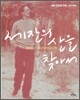 세잔의 산을 찾아서