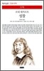 성찰