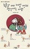 눈물날 때 제일 먼저 생각나는 사람 