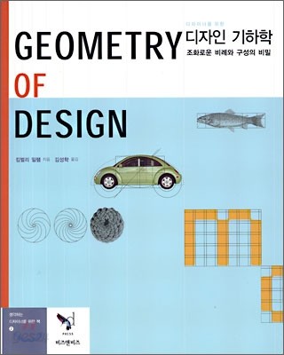디자인 기하학