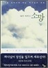 더치 쉬츠의 소망