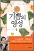 기쁨의 영성