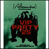 (Alexandros) (알렉산드로스) - 15th Anniversary VIP Party '25 (지역코드2)(6DVD) (초회한정반)