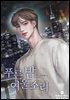푸른 밤 여울 소리