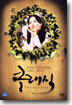 클래식 (2Disc)
