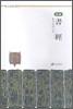 서경