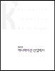 2015 애니메이션 산업백서