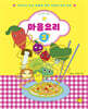 마음요리 2