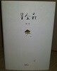 무소유
