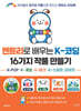 엔트리로 배우는 K-코딩 16가지 작품 만들기 : K-POP,K-게임,K-테크,K-스마트 라이프