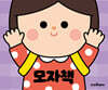 빙글빙글 놀이책 모자책