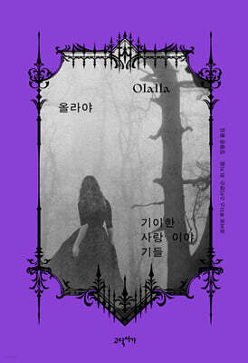 올라야