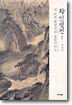 화인열전 1