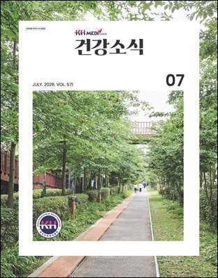 건강소식 2026년 07월호