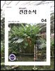 건강소식 2026년 04월호