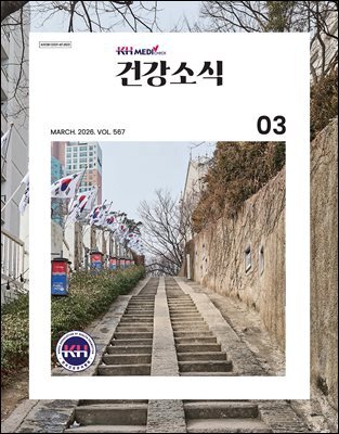 건강소식 2026년 03월호