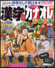 クロスワ-ドDay增刊 2026年10月號