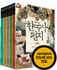 한국사 편지 세트