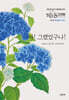 아! 그랬었구나! (계간) : 여름 Vol.6 [2026]