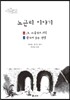 노근리 이야기 세트 - 전2권