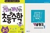 그림으로 개념 잡는 초등 키 수학 3-1 + 초등수학 개념링크 (1+2} [전3권]