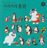허니북 수학동화：차례차례 풍덩 (세이펜 지원)