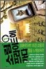 소림 프라이드에 가다 1