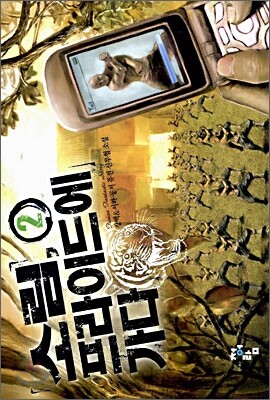 소림 프라이드에 가다 2