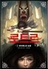 로트르 1