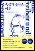 죽음의 수용소 이후
