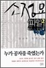 소정묘 파일 2