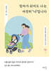 엄마가 되어도 나는 여전히 '나'입니다