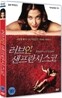 러브 인 샌프란시스코