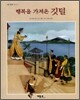 행복을 가져온 깃털
