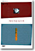 개리 카를 들으며