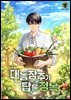 대농장주가 탑을 정복