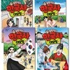 설민석의 한국사대모험 34~37권