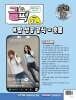 글로 보는 이슈 픽 글픽 (주간) : 32주차 [2026]